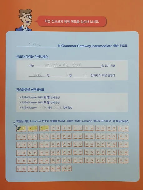 해커스영어 이미지