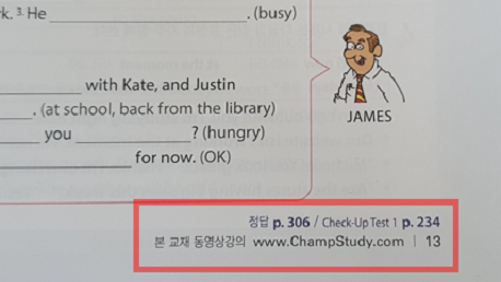 해커스영어 이미지