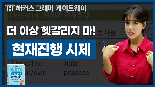 해커스영어 이미지