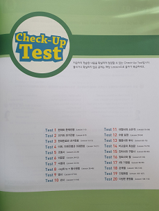 해커스영어 이미지