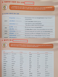 해커스영어 이미지