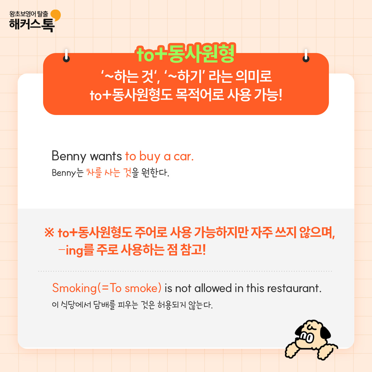 해커스영어 이미지