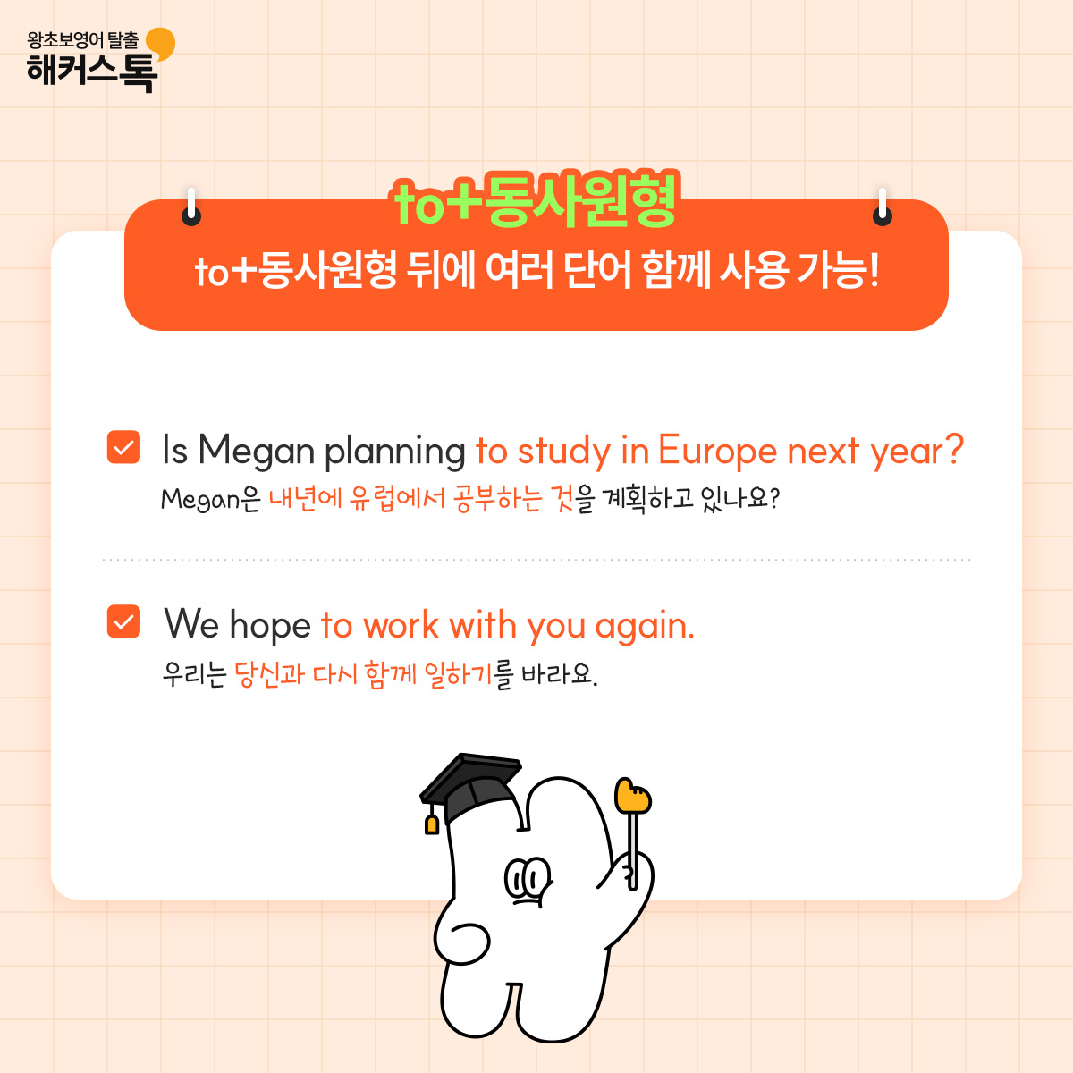 해커스영어 이미지