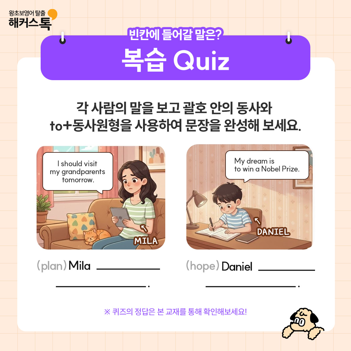 해커스영어 이미지