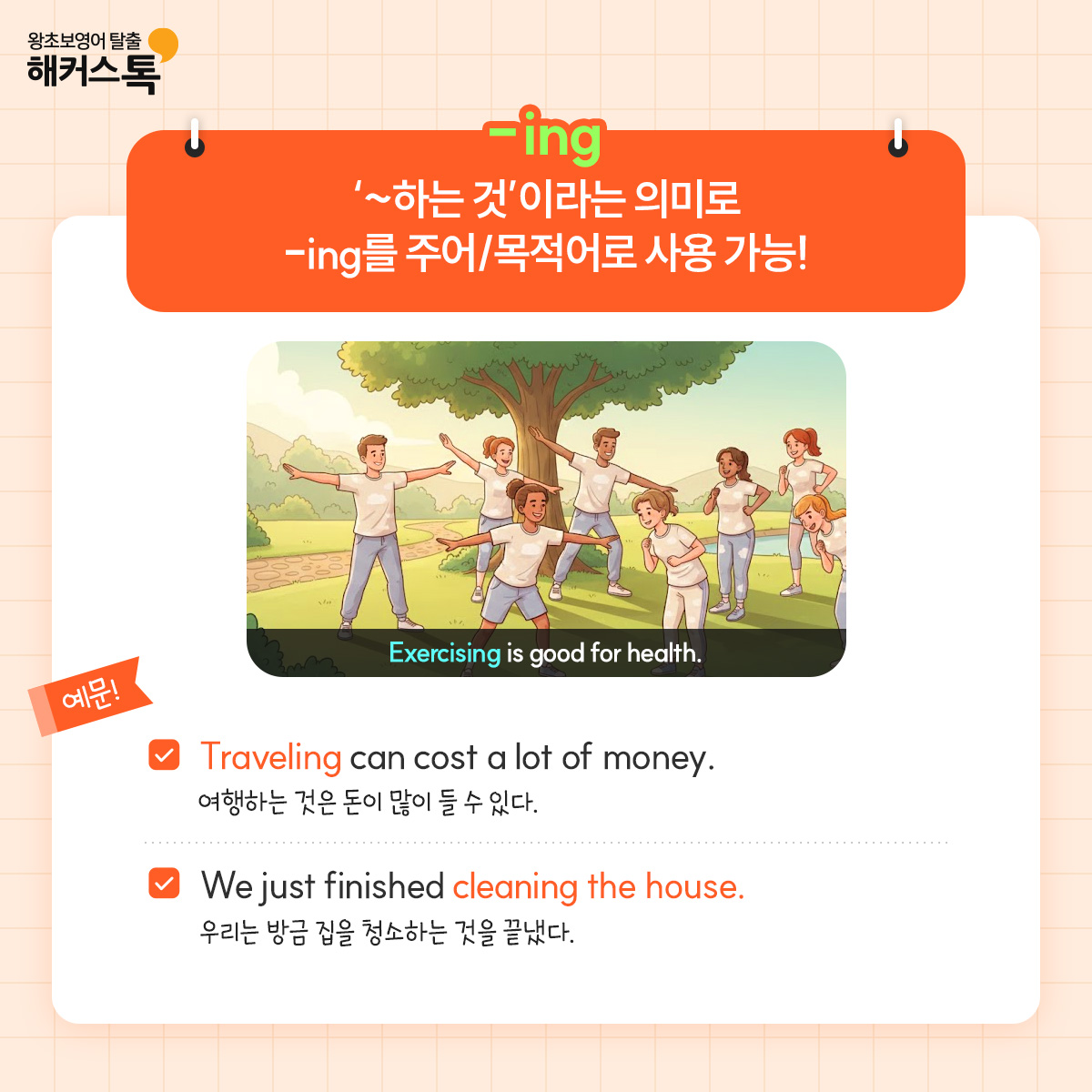 해커스영어 이미지