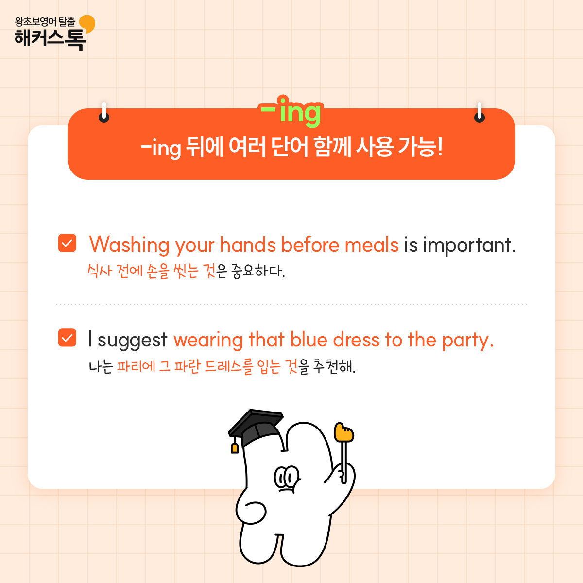 해커스영어 이미지