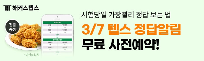 해커스영어 이미지