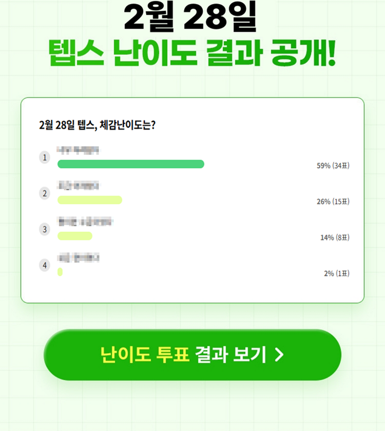 해커스영어 이미지