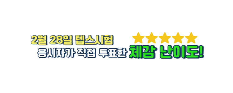 해커스영어 이미지