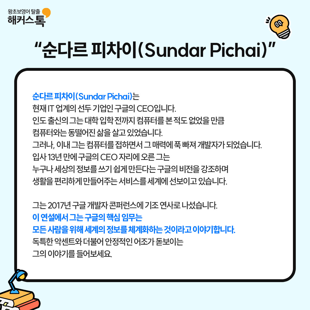해커스영어 이미지
