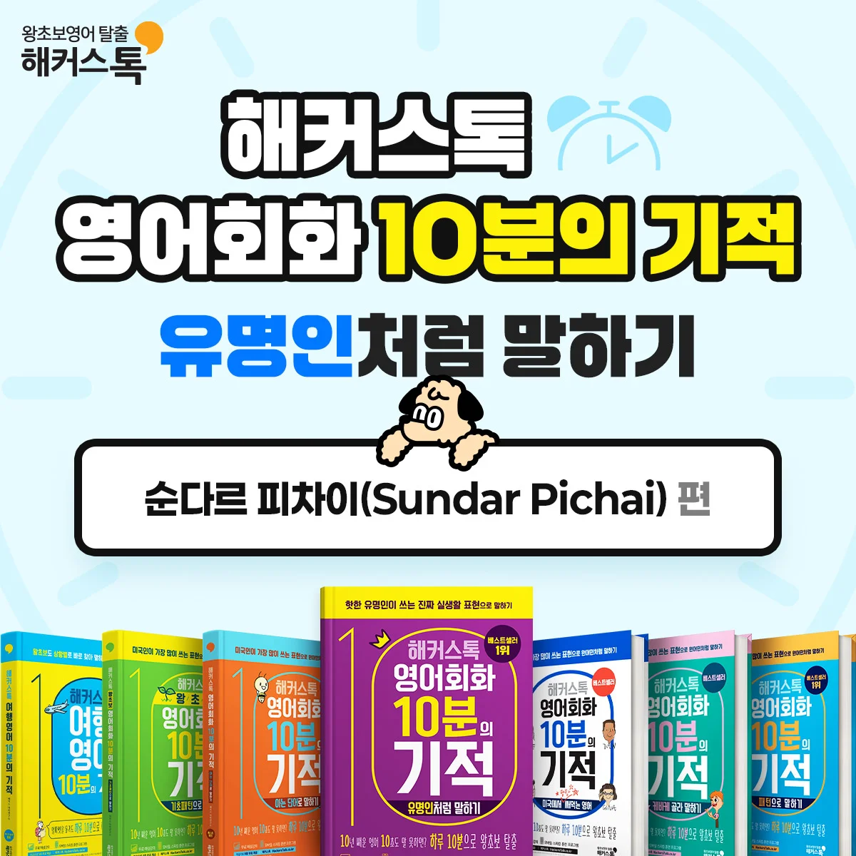 해커스영어 이미지