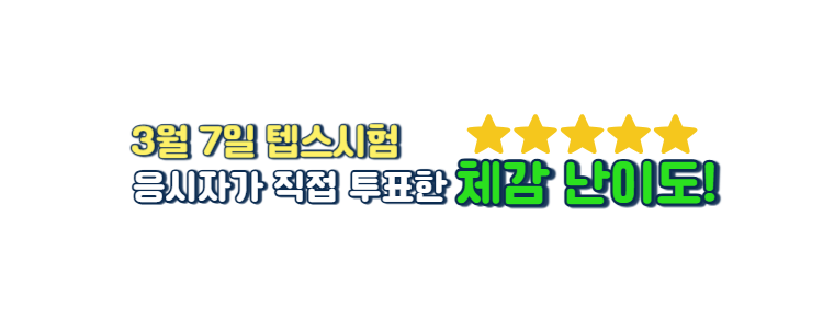 해커스영어 이미지