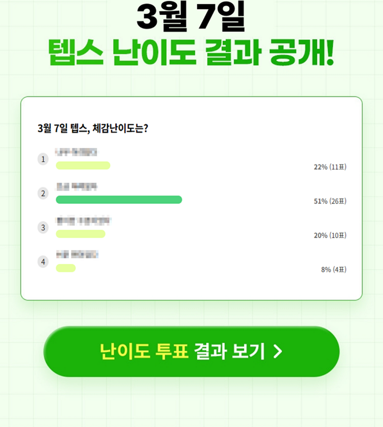 해커스영어 이미지