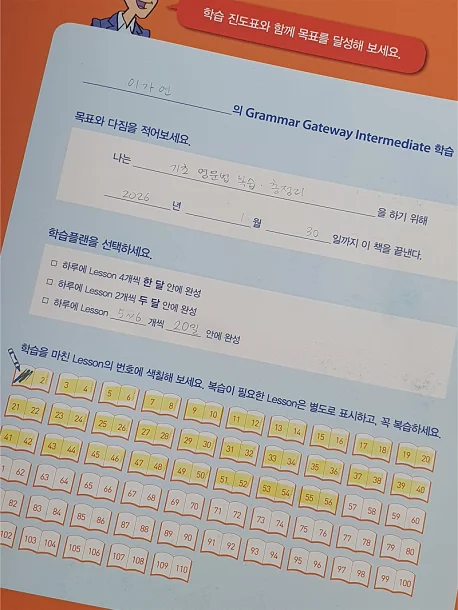 해커스영어 이미지