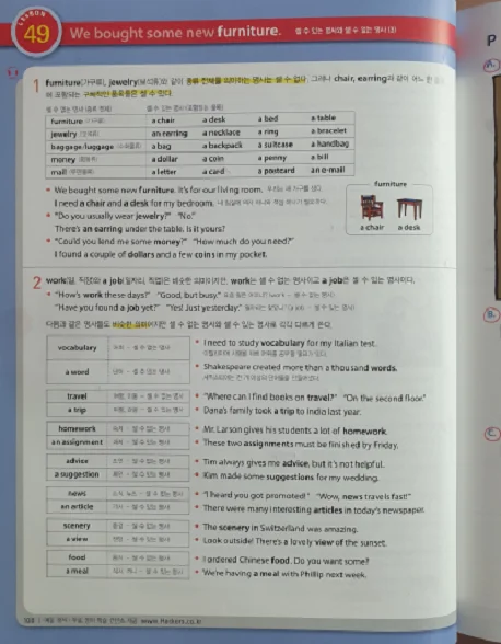 해커스영어 이미지