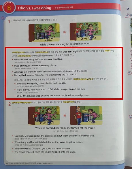 해커스영어 이미지