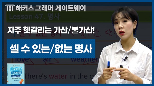 해커스영어 이미지
