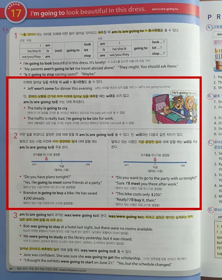 해커스영어 이미지