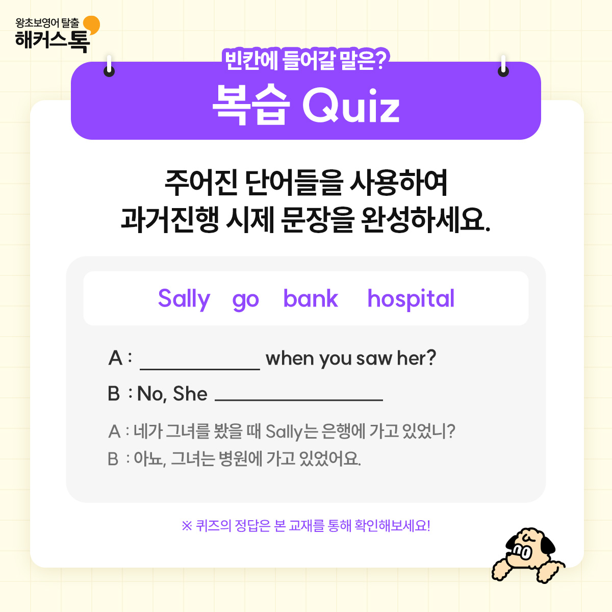 해커스영어 이미지