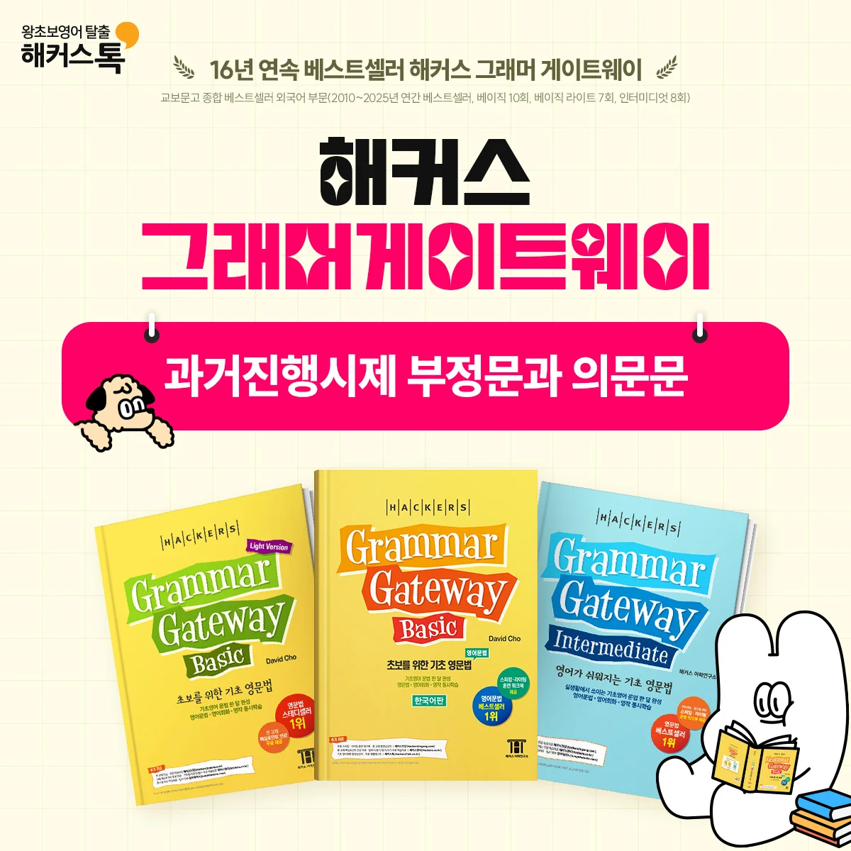 해커스영어 이미지