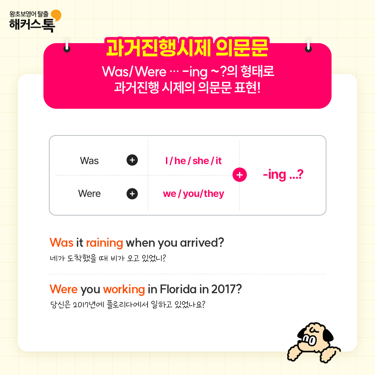 해커스영어 이미지
