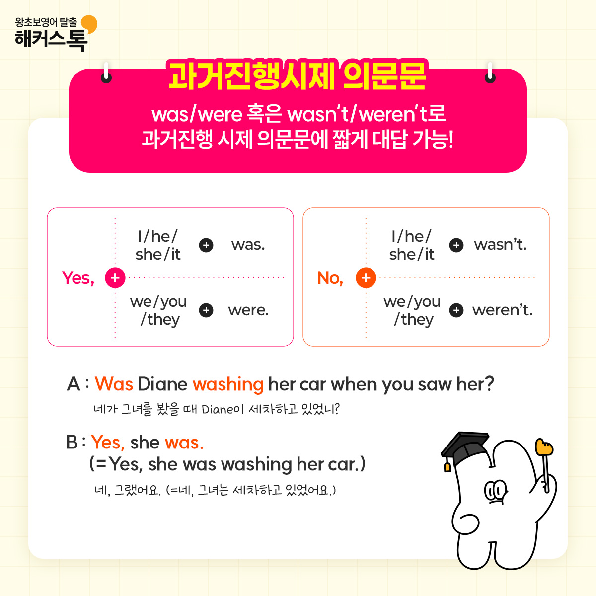 해커스영어 이미지