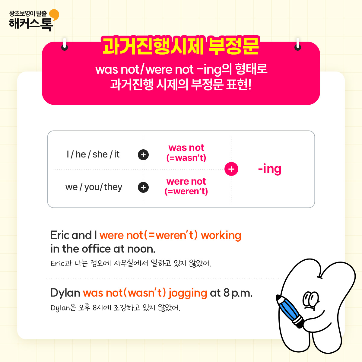 해커스영어 이미지