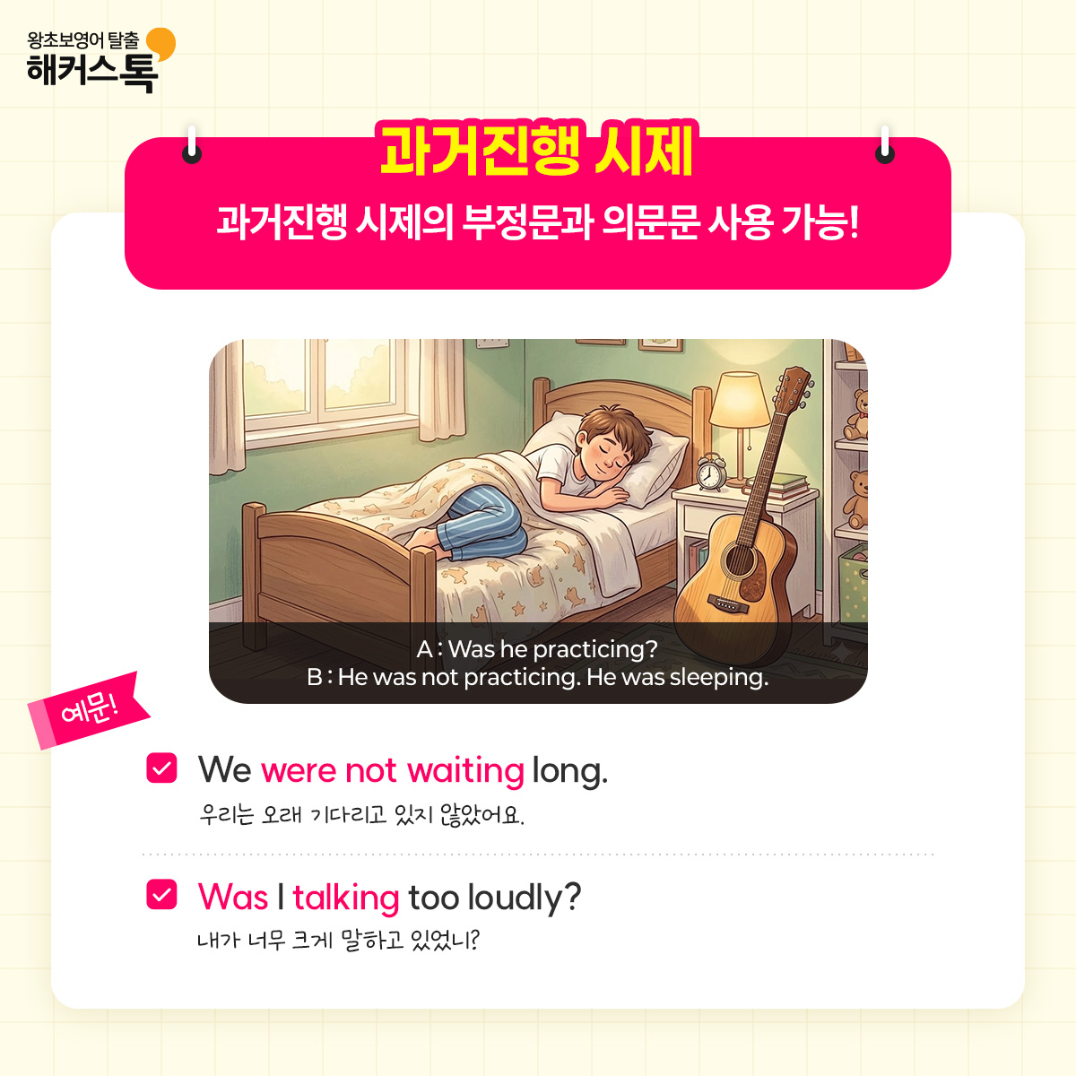 해커스영어 이미지