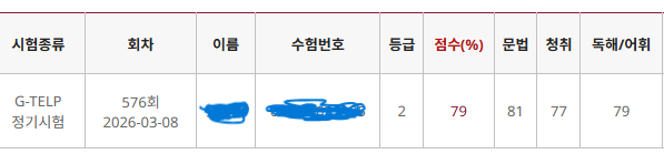 해커스영어