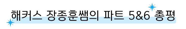 해커스영어 이미지