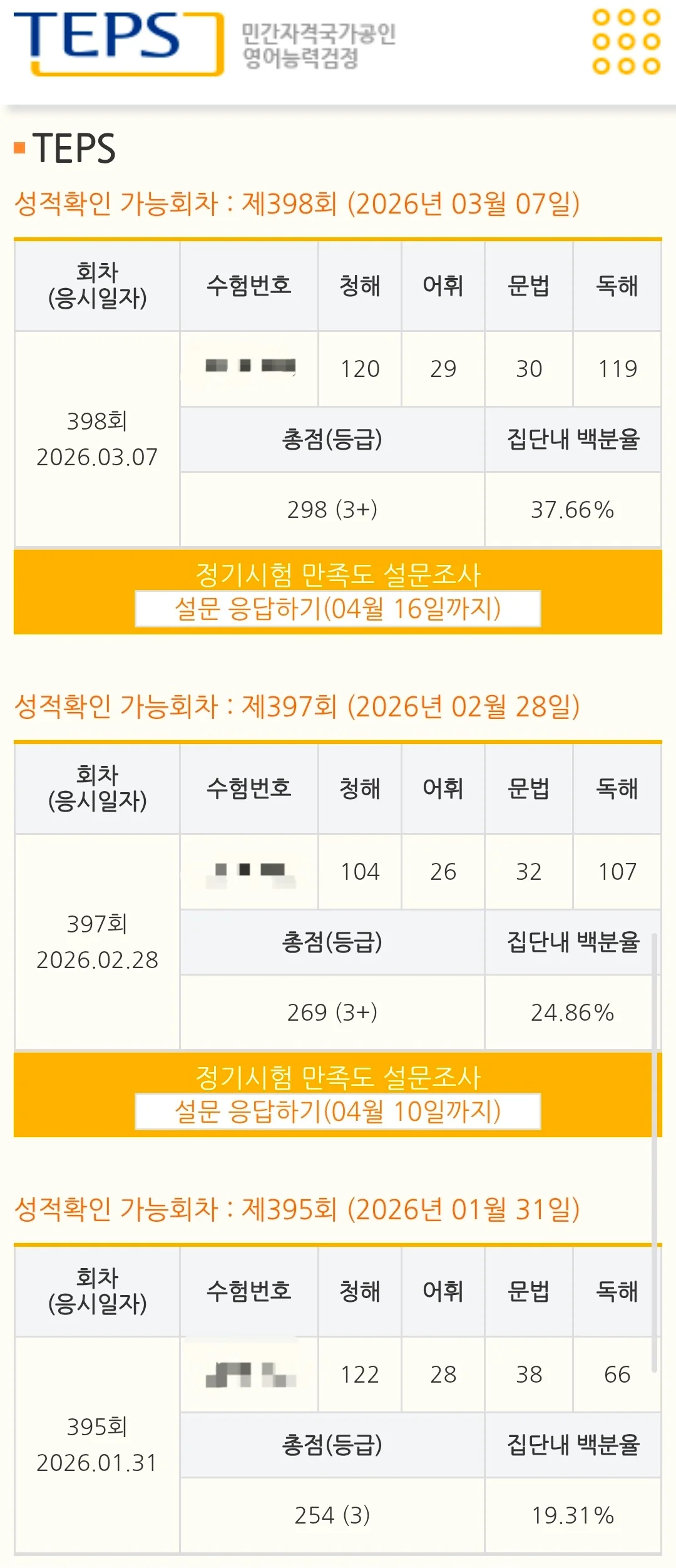 해커스영어