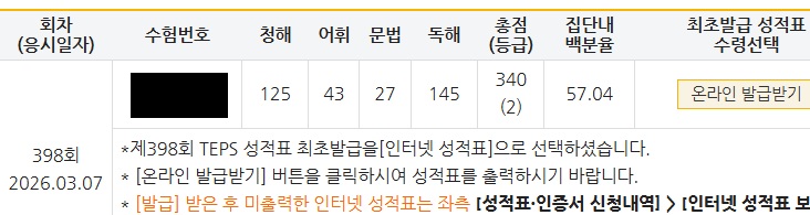 해커스영어