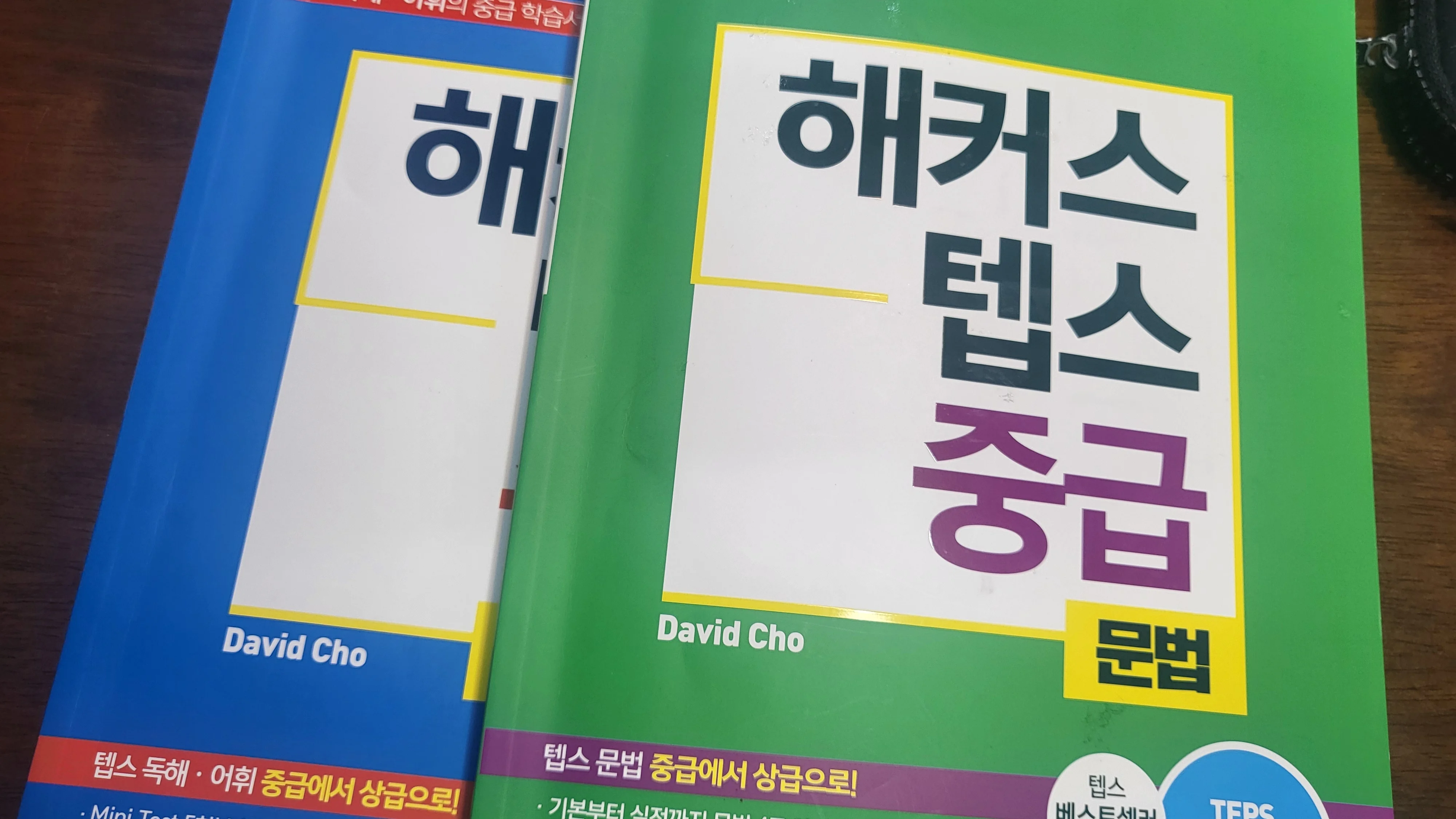 해커스영어