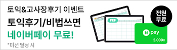 해커스영어 이미지