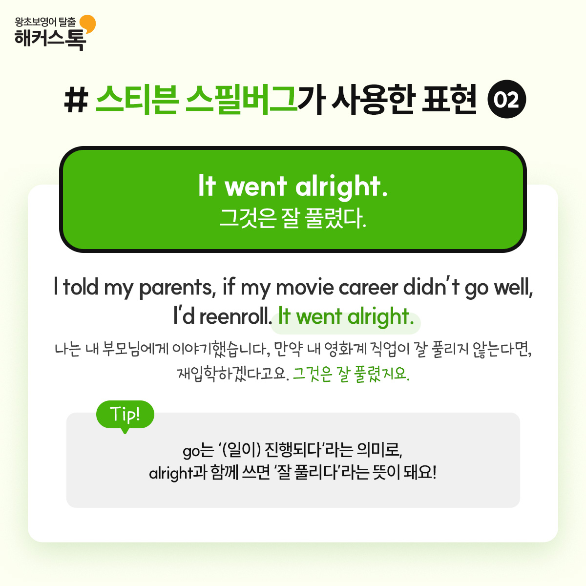 해커스영어 이미지