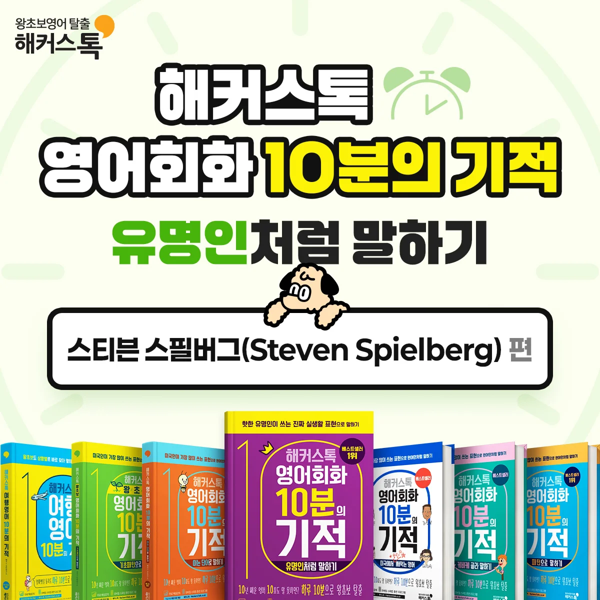 해커스영어 이미지