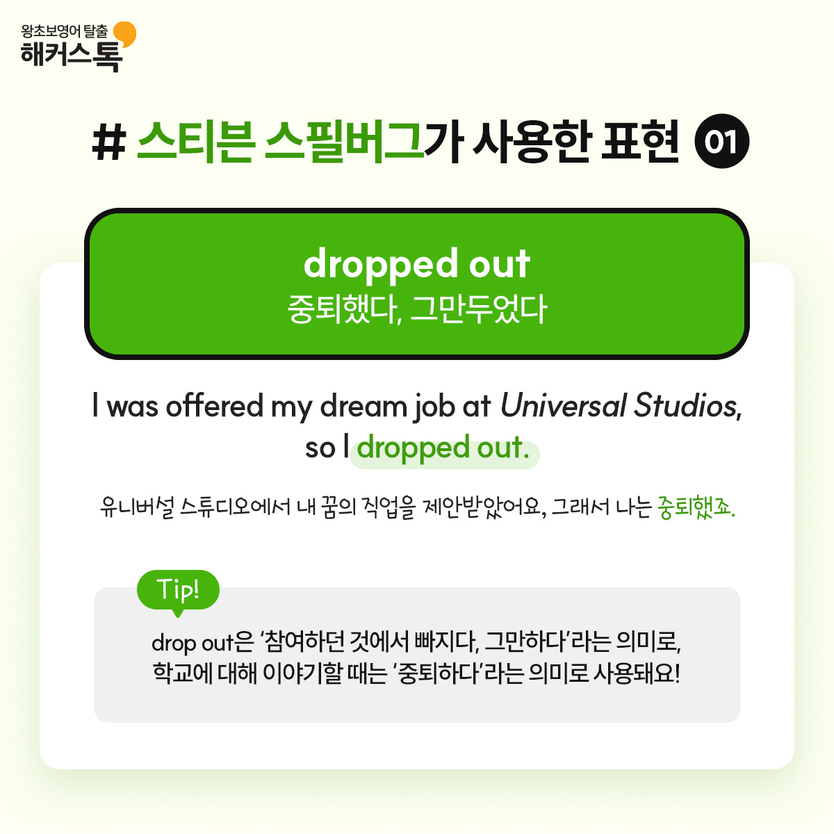 해커스영어 이미지