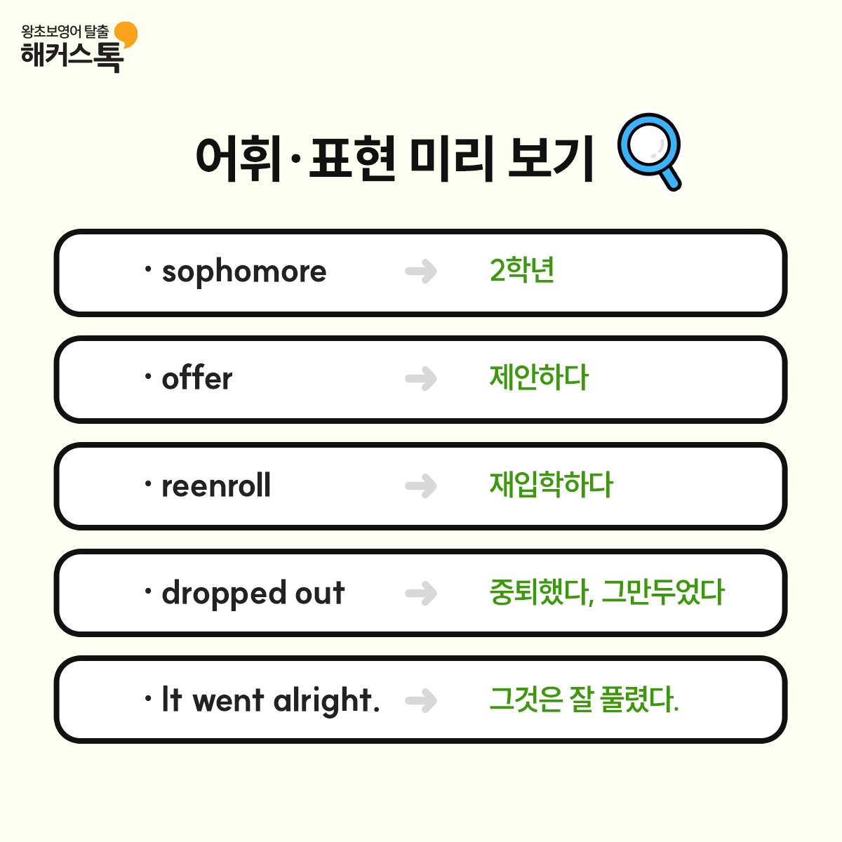 해커스영어 이미지