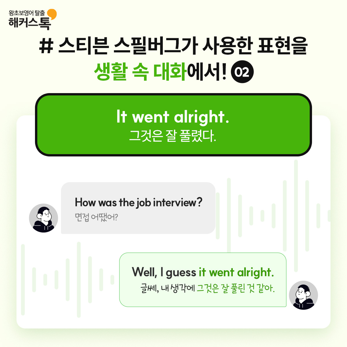 해커스영어 이미지