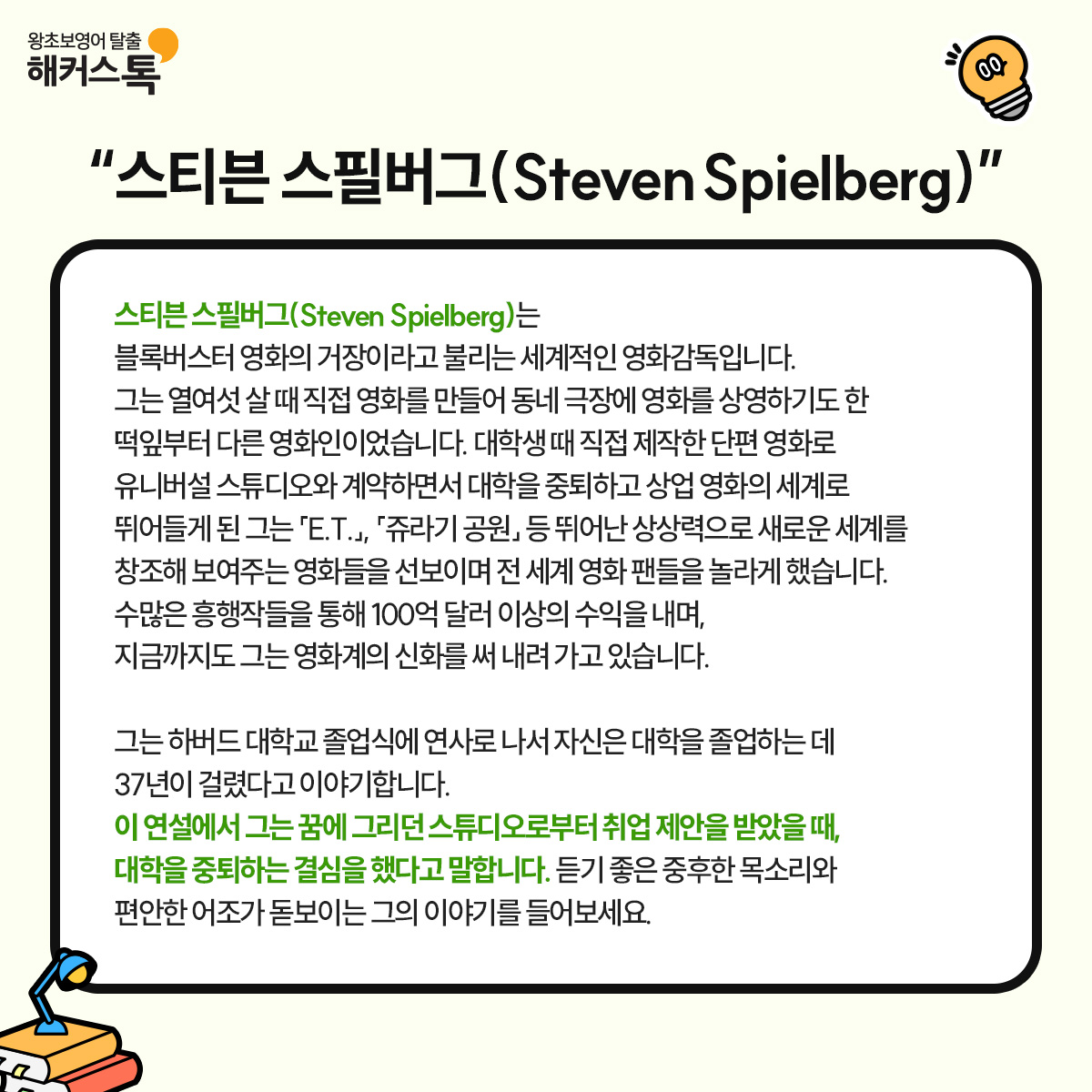 해커스영어 이미지