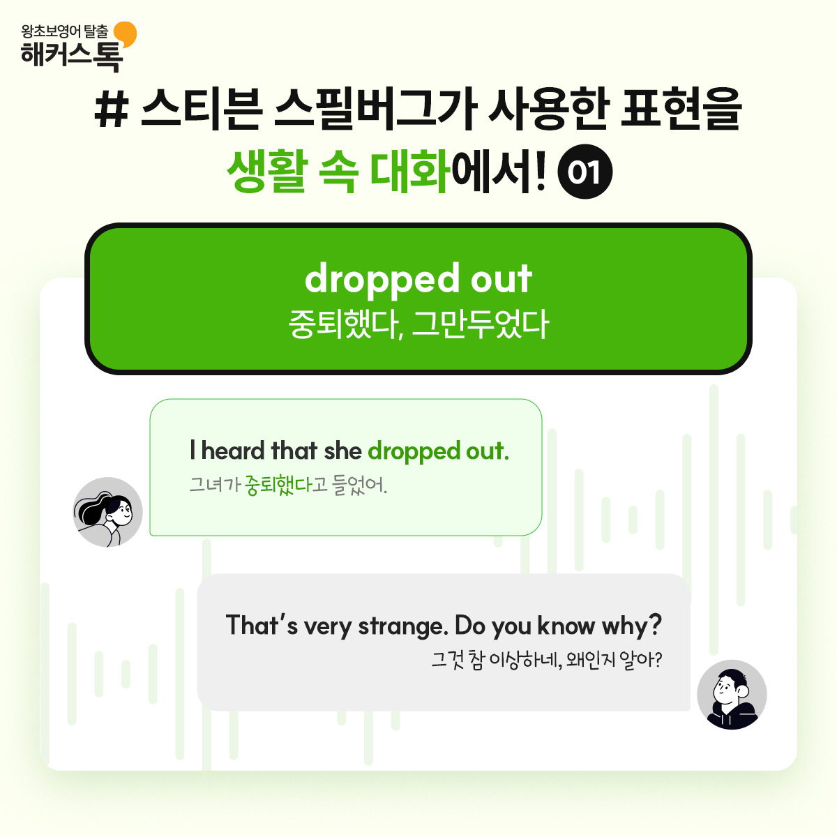 해커스영어 이미지