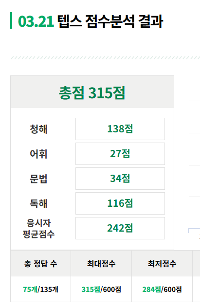 해커스영어