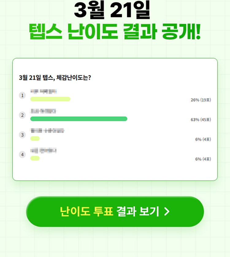해커스영어 이미지