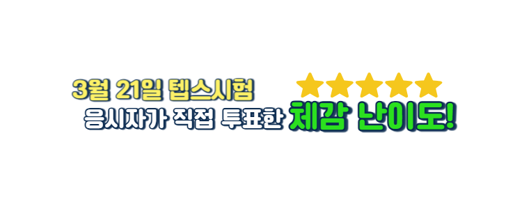 해커스영어 이미지