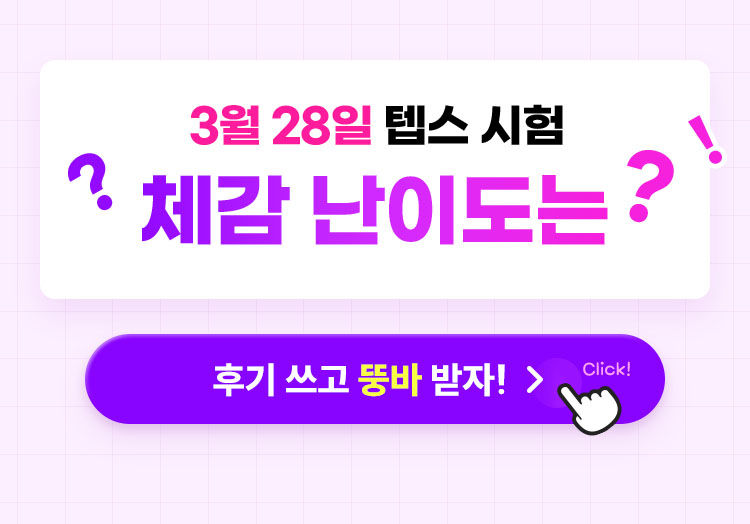 해커스영어 이미지