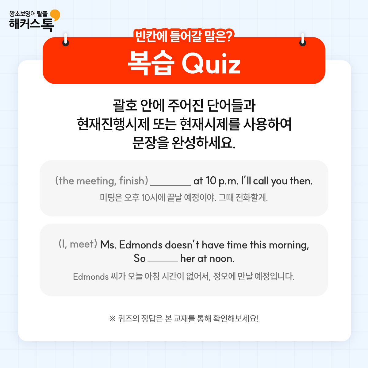 해커스영어 이미지