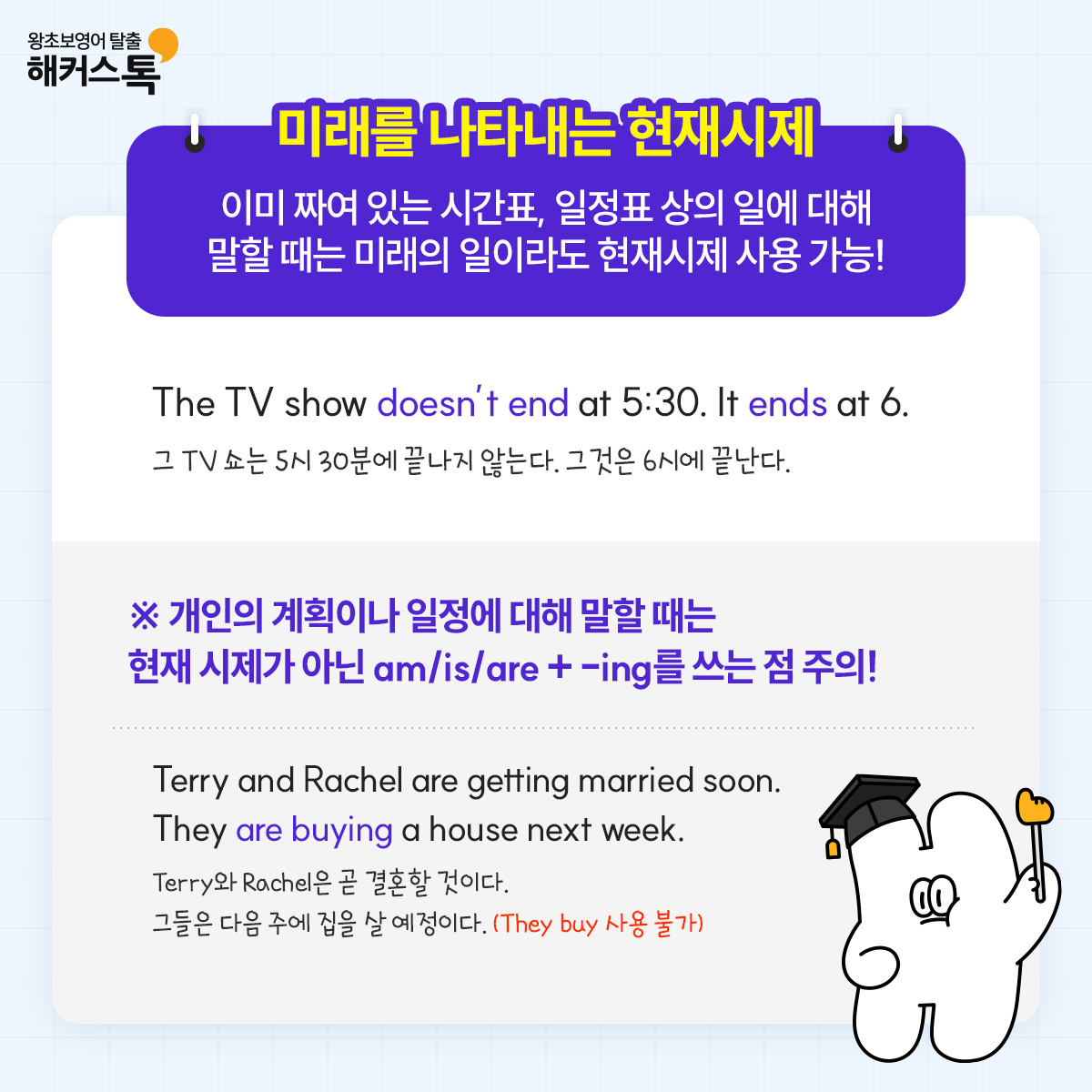 해커스영어 이미지