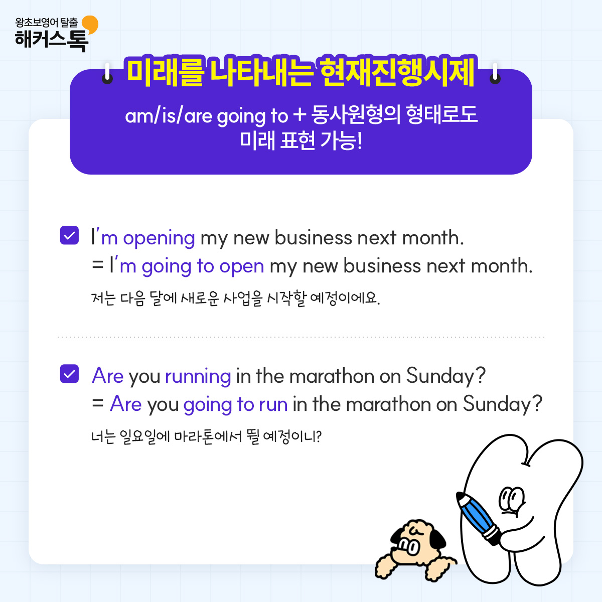 해커스영어 이미지