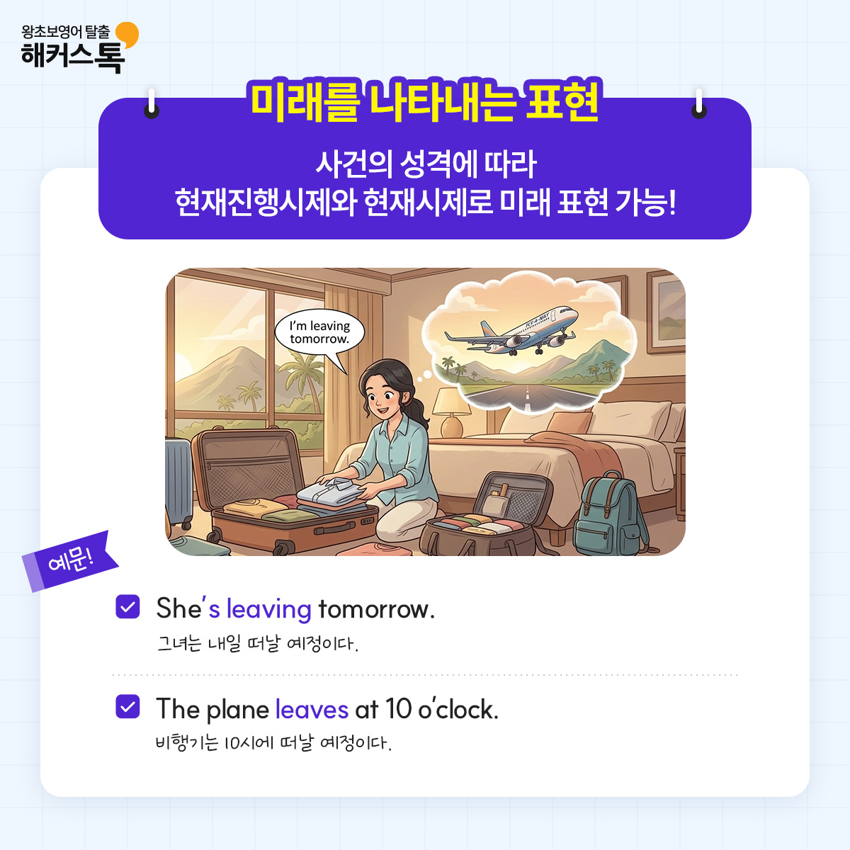 해커스영어 이미지
