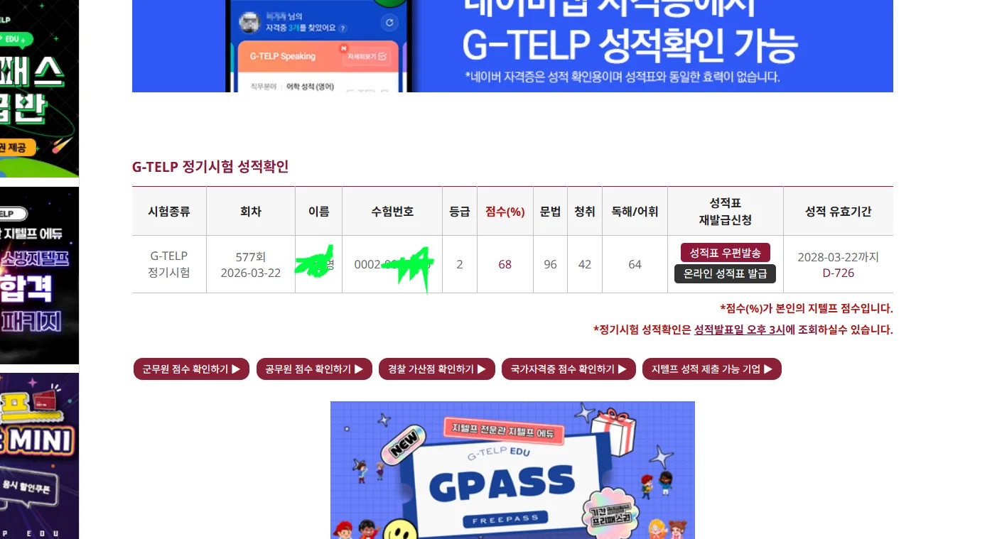 해커스영어